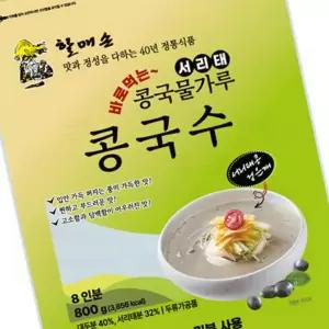 진한 콩국수 만들기 할매손 서리태 콩국물 가루 대용량 800g 콩