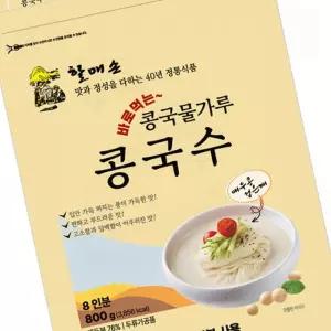 식당 콩국수 비법 할매손 콩국물 가루 800g 10개 대용량 세트