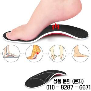 남녀공용 프리미엄 교정 젤 높은 아치 지지 안창 패드 3D 평발 외과 통증