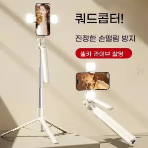 셀카봉 삼각대 휴대폰 블루투스 원격 모바일 스탠드 홀더 제어 링