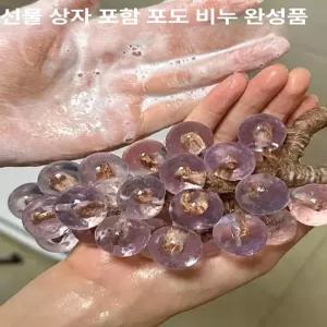 수제 크리스탈 포도 비누 인테리어 소품 아로마 오일 선물용