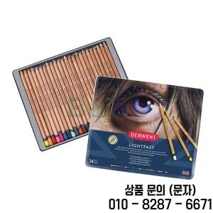 새로운 Derwent Lightfast 색연필 24개 세트 100% 유성 프리미엄 코어 크림 드로잉 채색에 이상적