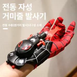 전동 탄성 라인 발사기 쿨 남아 여아 장난감 선물