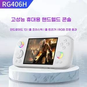앤버닉 RG406H 휴대용 본품 스크린 4인치 5000mAh 게임기 화이트 레트로
