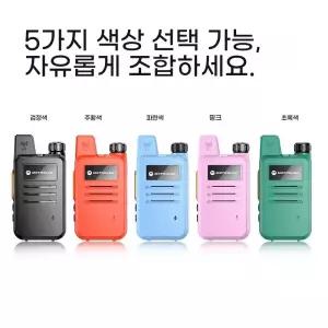 모토로라 무전기 미용실 골프장 병원 식당 워키토키