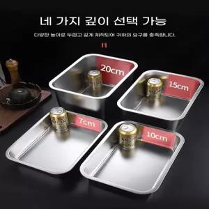 대형 대야 사각 식당 스텐 바트 양푼 스테인레스 뷔페 직사각형 염지통 다