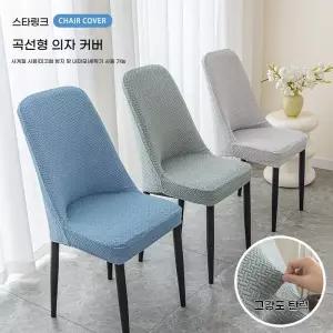 의자커버 레이스러너 4개웨어 가정용 벤치커버 아크형 만능