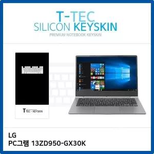 13ZD950-GX30K 노트북키스킨 키커버 키보드스킨 실리콘
