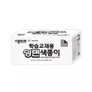 학습교재용 양면색종이 40색 4000매 15X15 2401057 J