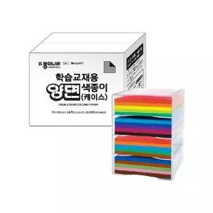 학습교재용 양면색종이 케이스 40색 2000매 15X15 2401058 J
