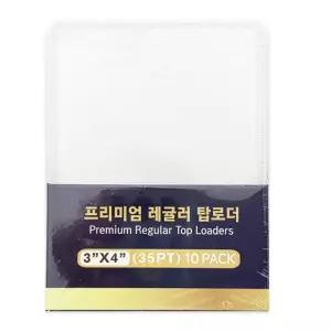플유 3000 프리미엄 레귤러 탑로더 투명케이스 보관함 세트 슬리브 포카 인덱스 플라스틱 정리함