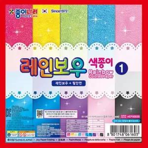 아이윙스 2000 종이나라 레인보우색종이1 펄단면 종이접기 (10개) 2401069 J