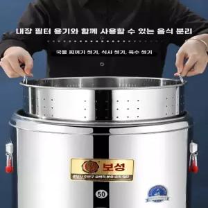 전기 곰탕기계 스모킹건 캠핑용 40L 선반+필터+배수 훈 스텐