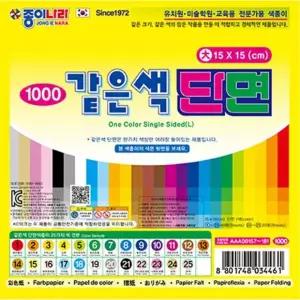 1000 종이나라 같은색 단면(대) 색종이 종이접기 (10개) 2401081 J