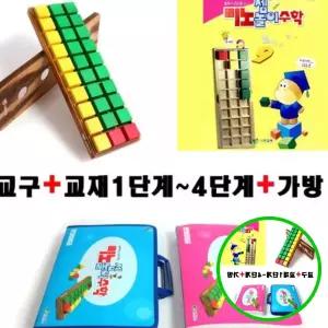 MF09 유아사고력교구 하늘색 5세 영재수학 초등수학준비 창의력