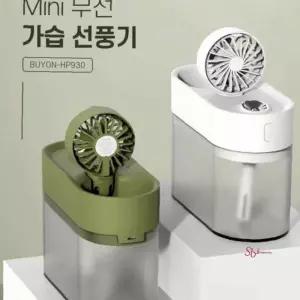 무선선풍기 충전식 캠핑용 휴대용 탁상용 캠핑 미니 소형 작은 가습 무드등ghi553
