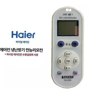 냉방기 선풍기 에어컨 냉각 냉풍기 에어쿨러 하이얼 천장 리모콘 통합 휘센 클라쎄ijk155