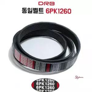 산업용에어컨 1개 공업용 공장용 굴삭기 차량용 농업용 리브드 팬벨트 건설기계벨트 발전기efg753