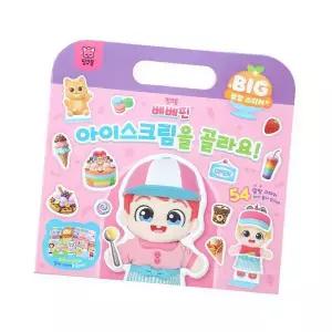 핑크퐁 베베핀 빅 말랑 스티커 - 아이스크림을 골라요