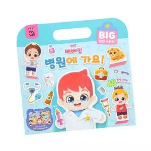 핑크퐁 베베핀 빅 말랑 스티커 - 병원에 가요