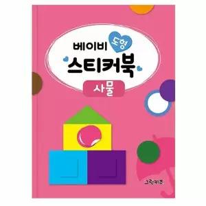 베이비 도형 스티커북 - 사물