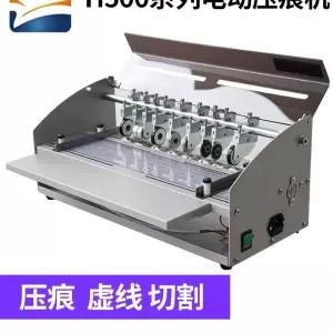 문서 오시기 접지기 점선 종이 책 표준제품 청첩장