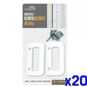 방충문 화이트 방충망 손잡이 방충망교체 4P x20개