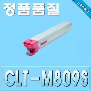 삼성 CLT-M809S - 빨강 CLX-9201 CLX-9206 CLX-9251 재생토너