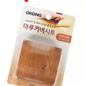 오공 마루커버시트 라이트브라운 테잎형 커버시트