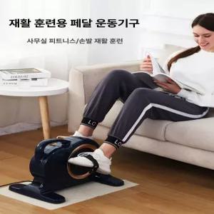 어르신 실내 자전거 재활 근력 운동 좌식 노인 전동