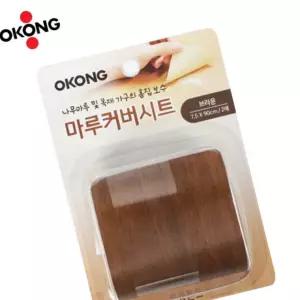 오공 마루커버시트 브라운 장판보수 테잎형 커버시트