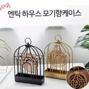 새장형 금속 모기향 보관함 거치대 연소기 인테리어 장식 엔틱 디자인 실내용 메탈