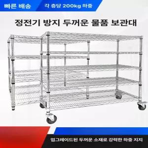 건조 선반 대차 높이1200 철망 카트 바뀌달린 정전기