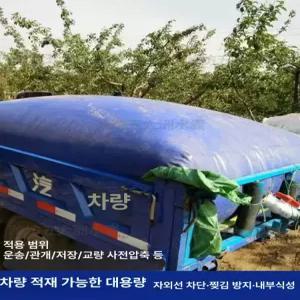 대용량접이식물탱크 PVC 대형 110L 저장용 워터백