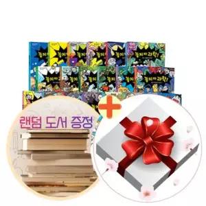 [텐바이텐]놓지 마 과학 1-19권+워크북 전20권 세트+랜덤선물+도서선물