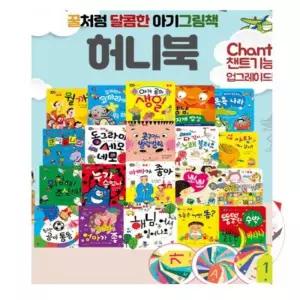 [텐바이텐][전집]허니북 꿀처럼 달콤한 아기 그림책 20권+한글 영어 숫자 카드