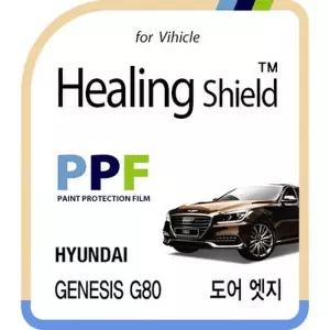 [텐바이텐]현대 제네시스 G80 도어엣지 PPF 보호필름 4매