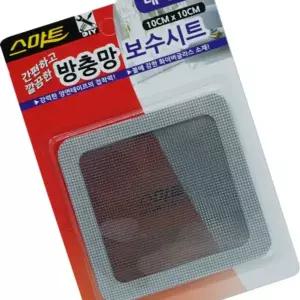 방충망 보수시트 대형 2매 창문 모기장 보수 테이프