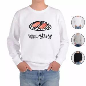 맨투맨 전색상 소고기 육류 한우 살치살 프린트셔츠
