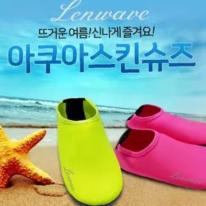 물놀이 신발 해변 워터슈즈 스킨 아쿠아 슬리퍼 수영장 바다 여름 휴가 남녀공용
