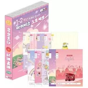 [문구/오피스] 노트세트 1P 10권 저학년 종합 공책 신학기 초등 여아