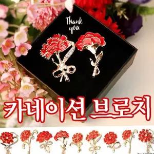 꽃 모양 핀 브로치 어버이날 스승의날 선물 장식 학교 병원 행사 선생님 감사 기념