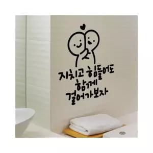 루미나D 이모티캘리그라피 걸어가보자 레터링스티커 소형