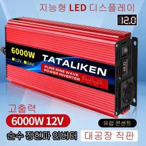 순수 사인파 전력 인버터 12V  220V 50HZ 2500W 3500W 4500W 5000W 6000W DC-AC 전압 변환기 전원 공급 장
