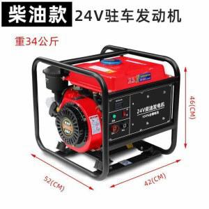 소형 전기 비상 발전기 크랭크 5kw 미니발전기 24V 트럭 165590 스타트