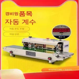 탁상형 밴드 실링기 밀봉기 기계 포장 FR-900M본품(220v) 비닐 접착기