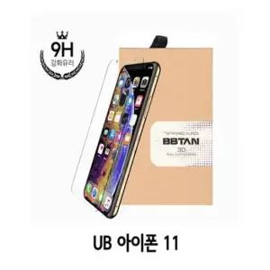 강화유리 아이폰11 클리어 평면 액정보호 필름