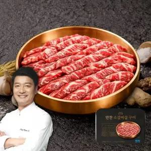 [청오대] 천상현의 미국산 소갈비살 구이 150g x 3팩