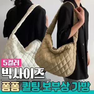 보부상 숄더백용 5color 퀼팅 폼폼 여행 가방 빅사이즈 빅사이즈가방 보부상가방