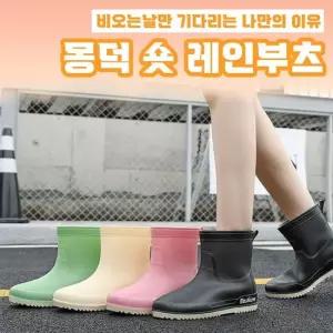 부츠 4color 장마철 신발 숏 레인 여름 몽덕 장화 레인부츠 여름신발 여자레인부츠 여자장화